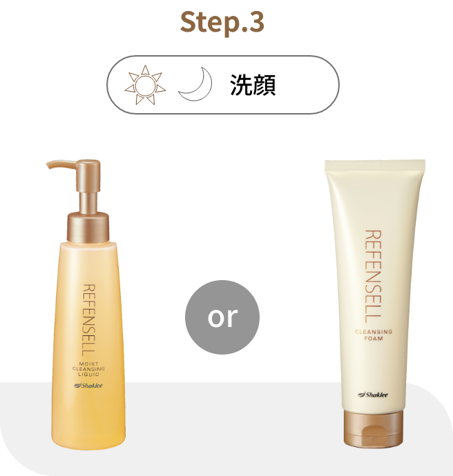 スキンケア │ リフェンセル 使い方 ウェブガイド