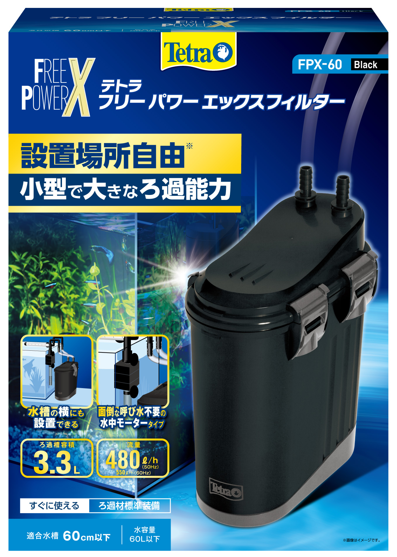 テトラ フリーパワーフィルター FPX-60｜観賞魚・水生生物関連商品