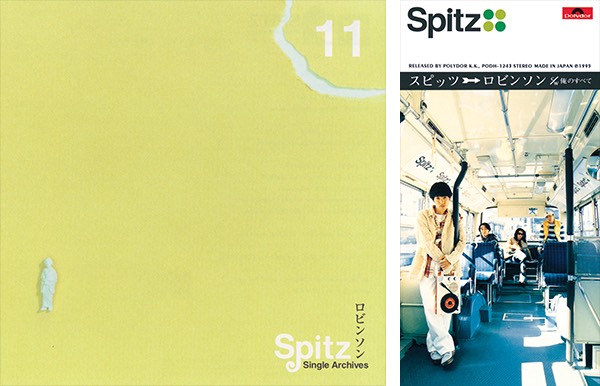 ロビンソン ｜ SPITZ OFFICIAL WEB SITE