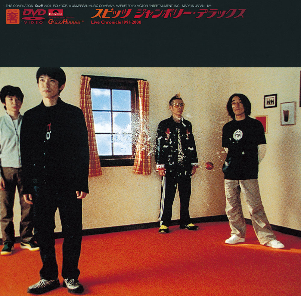 ジャンボリー・デラックス ｜ SPITZ OFFICIAL WEB SITE