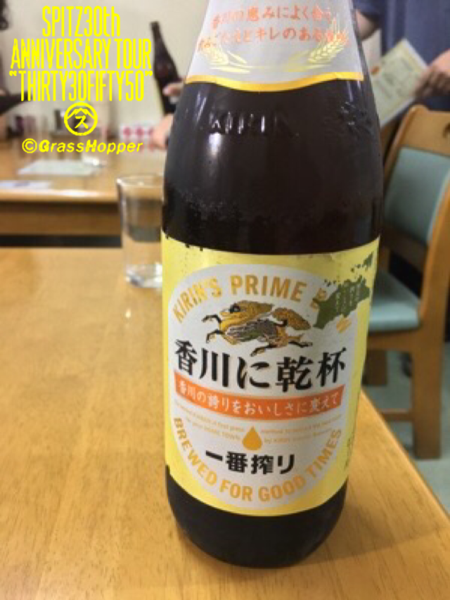 なんと21年ぶりってホントなのが凄い。香川県さぬき市テアトロン初日