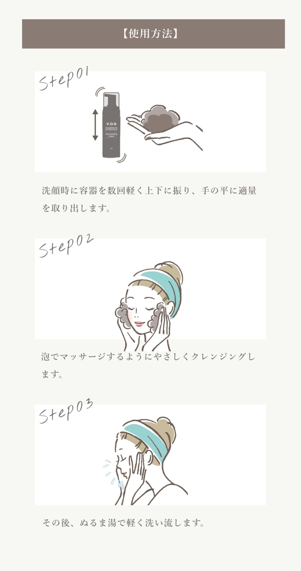 V.O.S Moist Refreshing Cleanser - 【公式】SPICARE（スピケア）