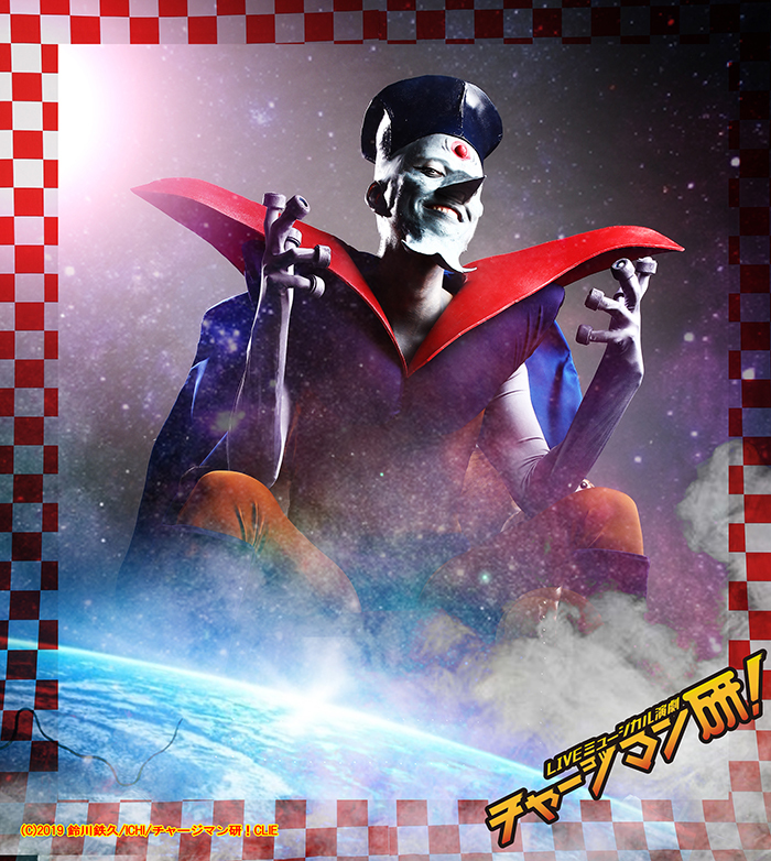 4人のチャージマン研が勢ぞろい LIVE ミュージカル演劇『チャージマン