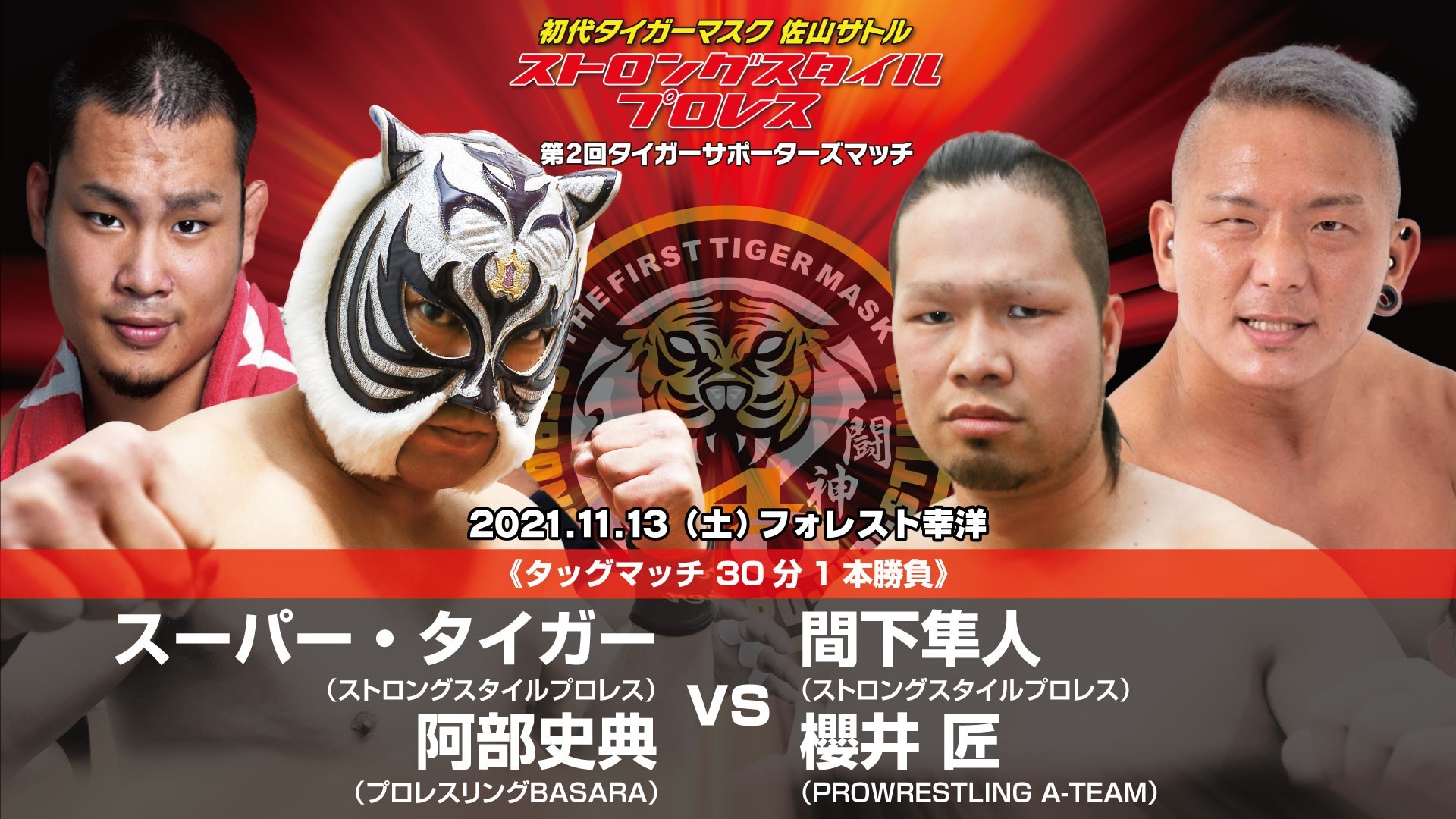 タイガー・クイーンがジャガー横田とタッグ結成！ ストロングスタイル