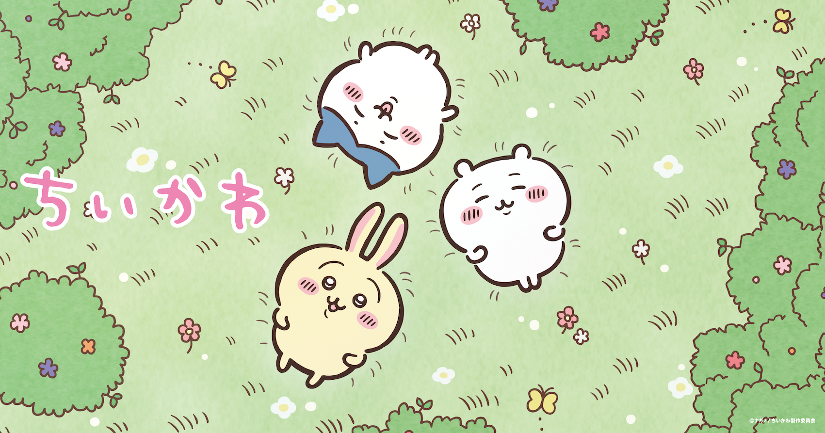 TVアニメ『ちいかわ』Blu-ray＆DVD発売決定 豪華版特典も公開 | SPICE