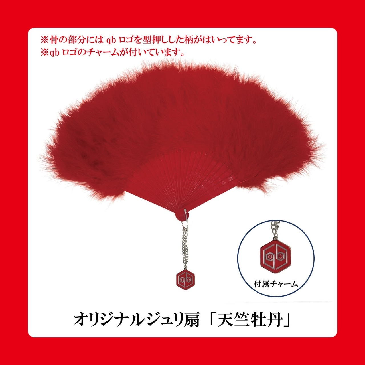 女王蜂、ガーデンシアターでの単独公演を7月に開催 ジュリ扇付き