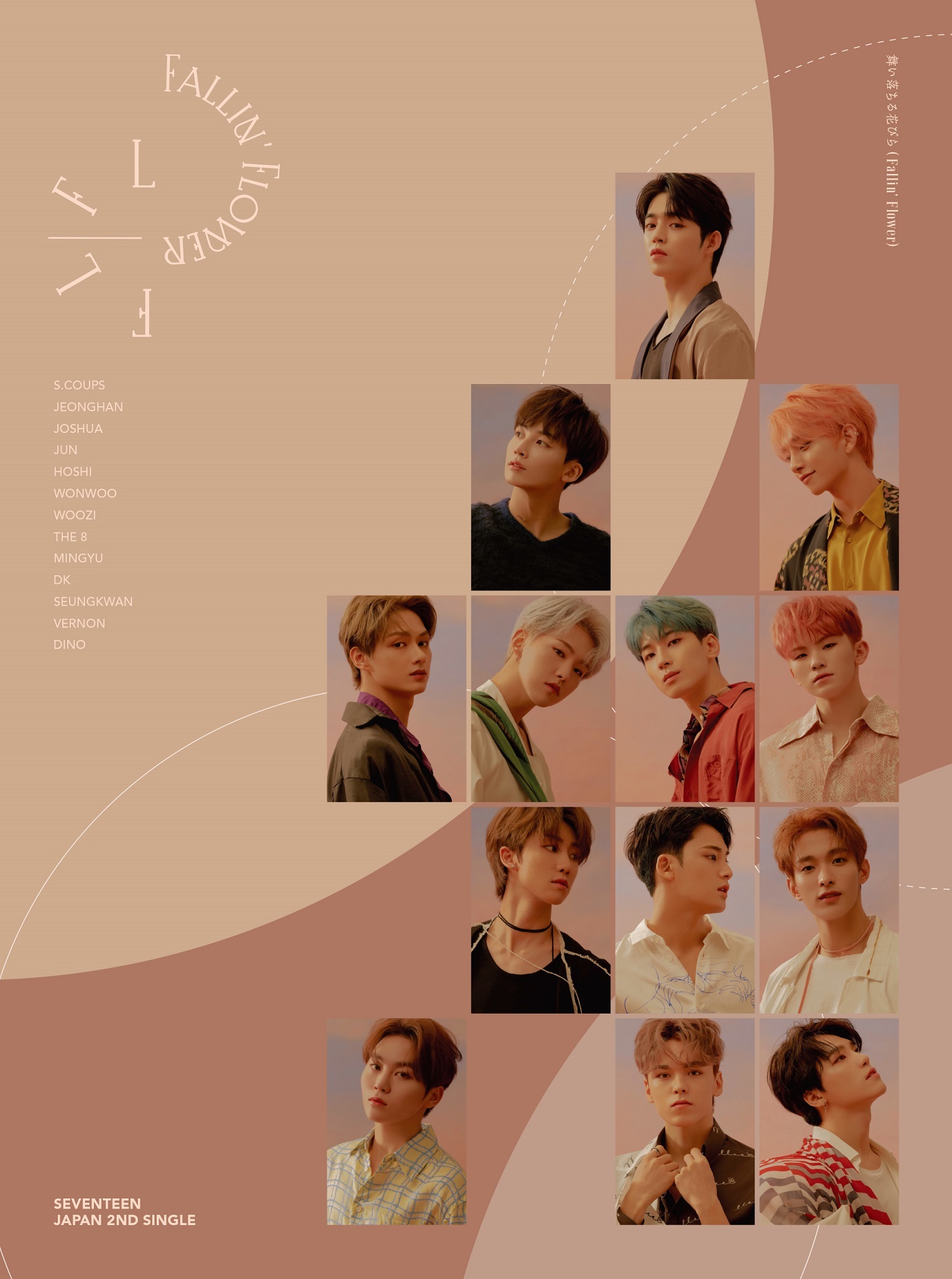 画像】SEVENTEEN、新シングル「舞い落ちる花びら（Fallin' Flower