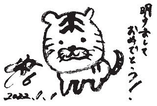 巨人「G-STORE NEW ERA」で福袋を販売！ 坂本画伯が描いたイラストも