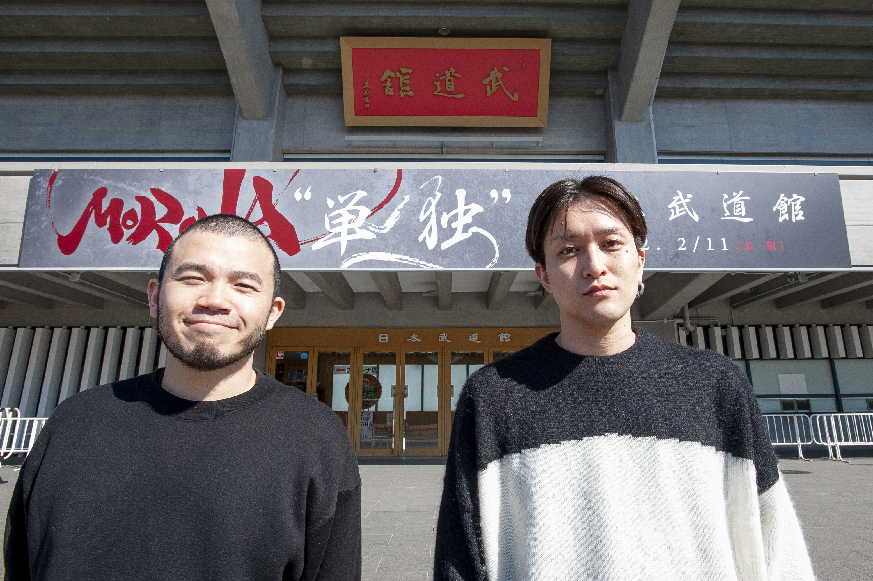 MOROHA、初の『”単独” ＠日本武道館』ーー「あなたがいてくれたから