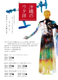 Cocco、デビュー25周年記念アルバム『プロム』収録曲＆参加