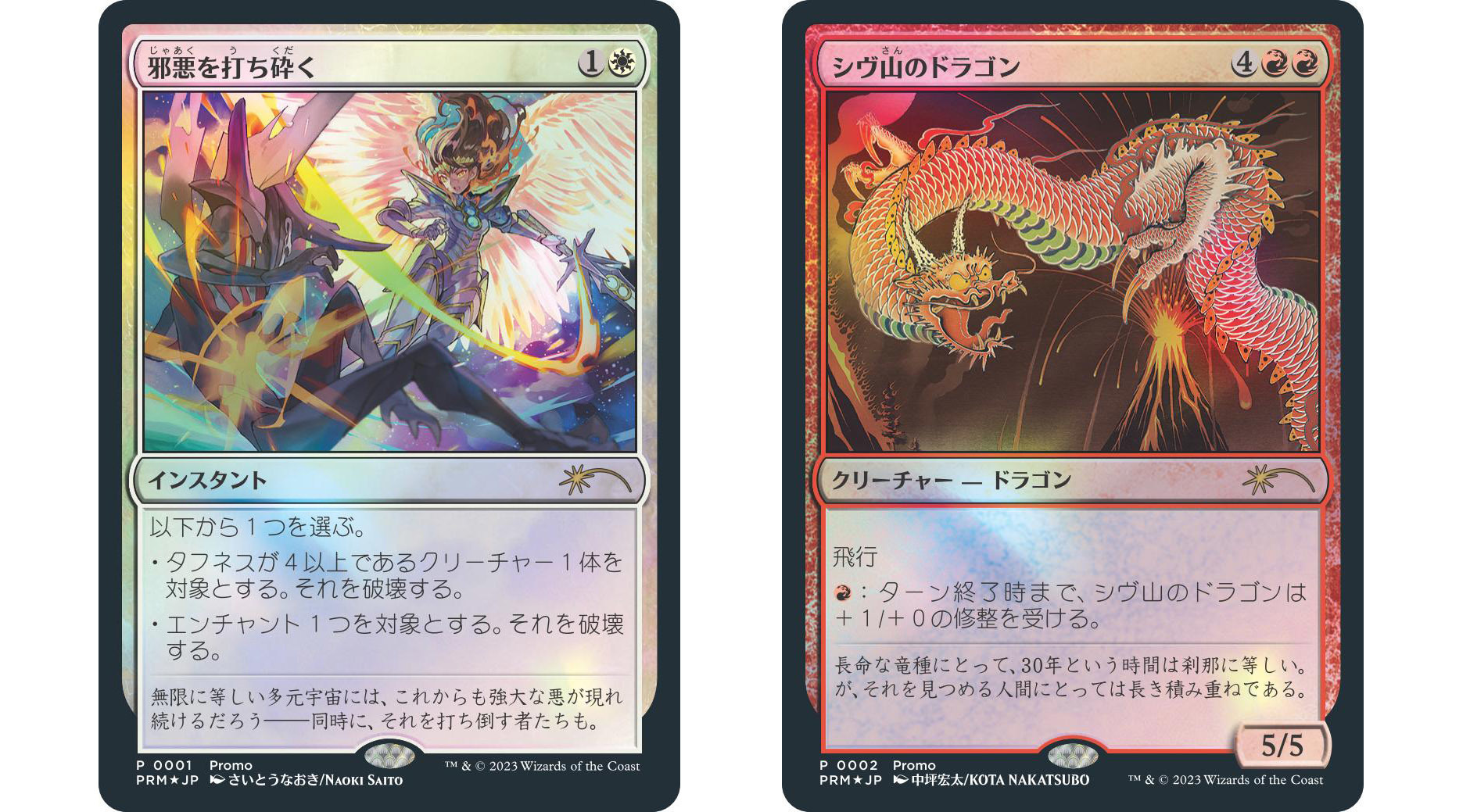 画像】『マジック：ザ・ギャザリング30th ANNIVERSARY CELEBRATION