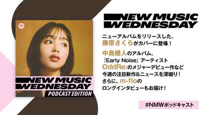 福山雅治主演の月9『ラヴソング』、ヒロインに20歳のSSW藤原さくら