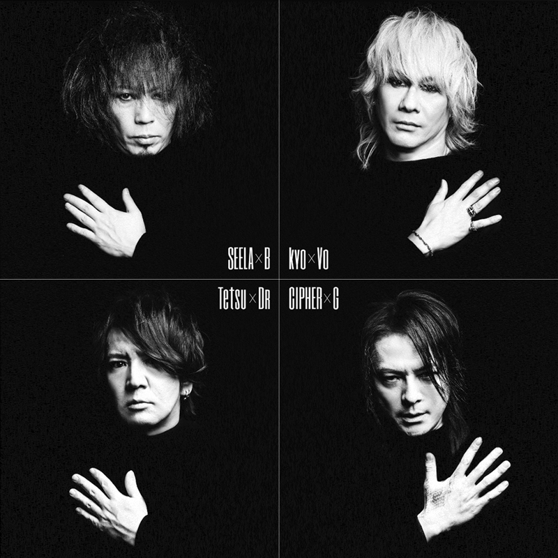 D'ERLANGERトリビュートアルバムのジャケットアートワーク解禁 | SPICE