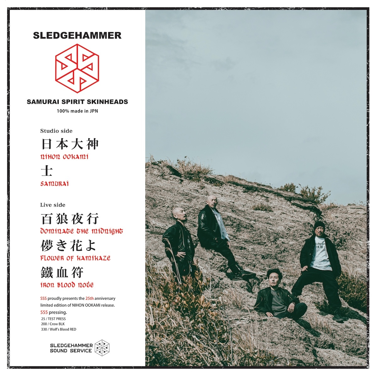 鐵槌、新しくレーベルを設立＆Sledgehammer Sound Serviceで最初の