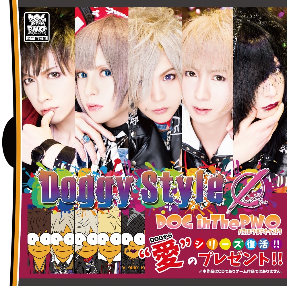 DOG inTheパラレルワールドオーケストラ メンバーの友情も見えるMV公開