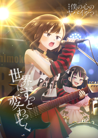 書き下ろし新曲「冒険Type A, B, C!!」がテーマソングに決定！リアル