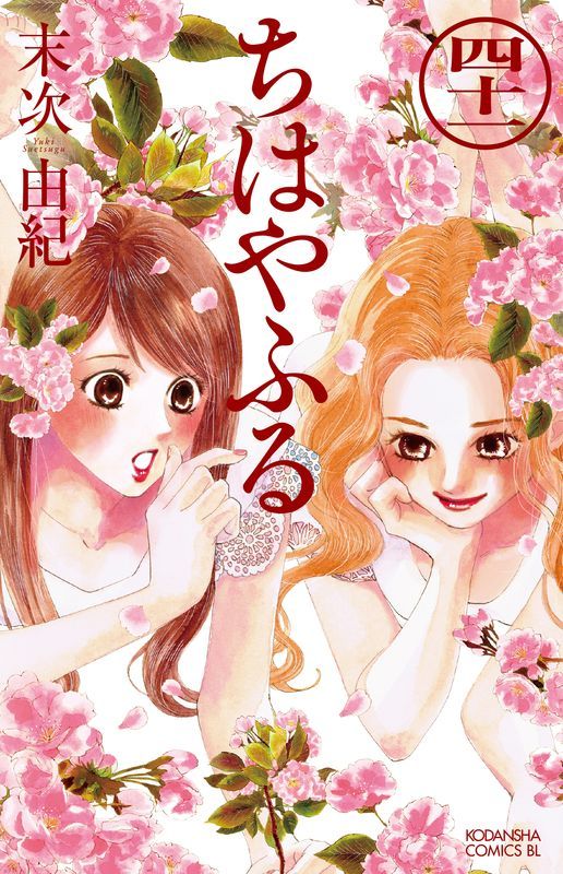 TVアニメ『ちはやふる』第3期のOP&EDテーマ担当するアーティストが決定