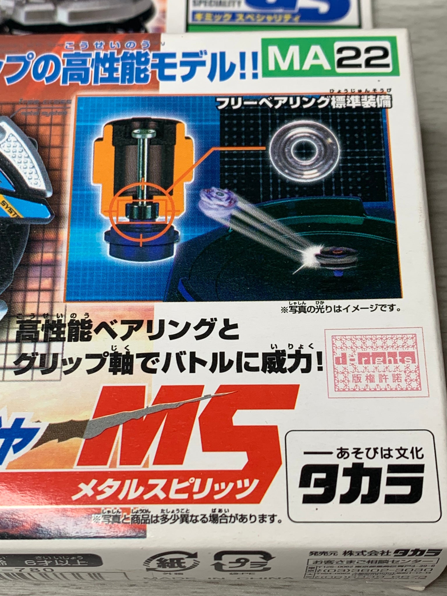 新品未開封品】ベイブレード ジライヤMS シークレット hq720.jpg?sqp=-