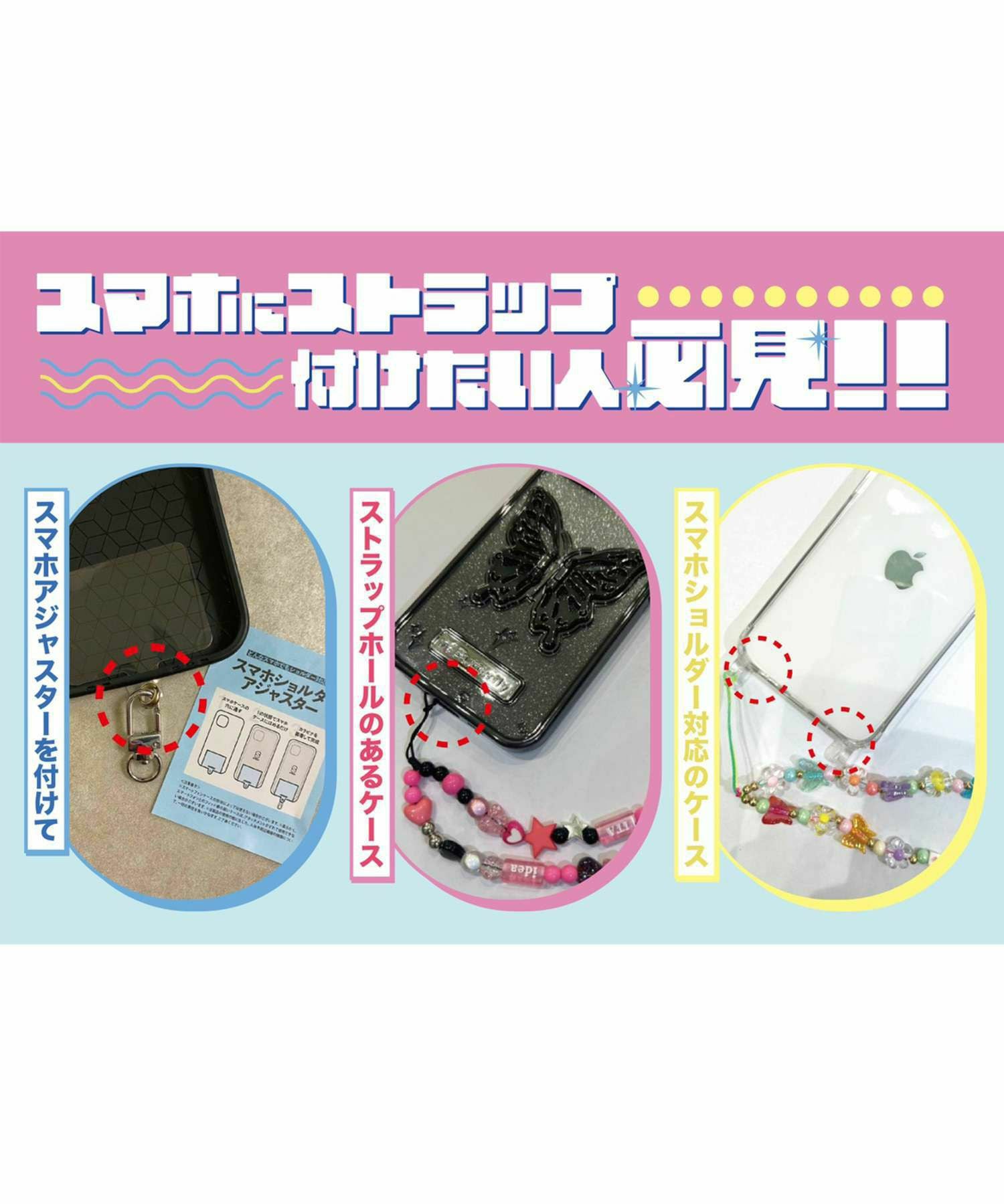 ハローキティ×SPINNS』ビーズストラップ＜メール便対応＞ | SPINNS WEB