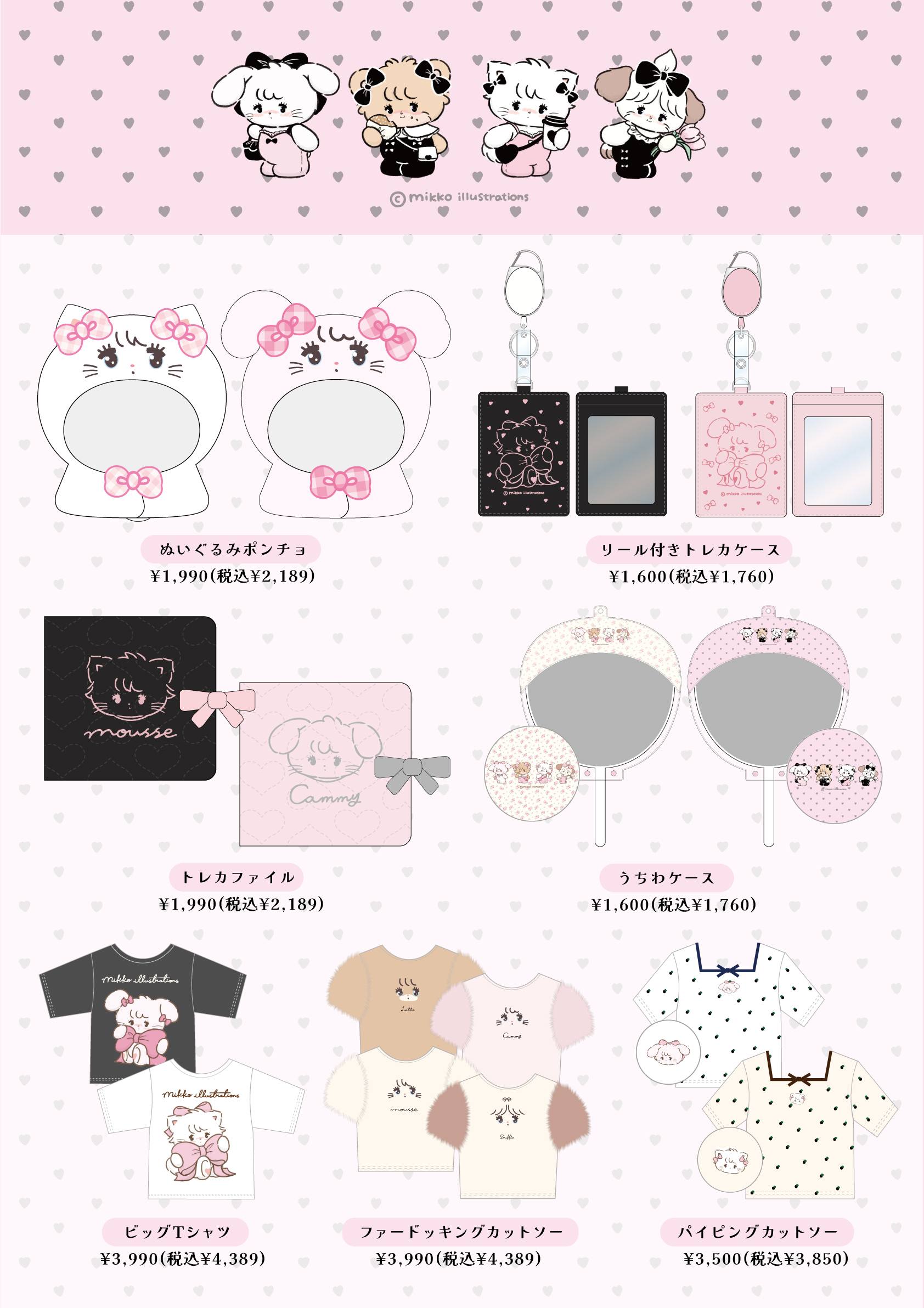 mikko illustrations×SPINNSコラボ｜原宿発の人気アイテム|SPINNS公式通販