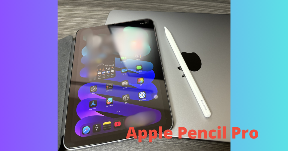 Apple Pencil Pro 開封＆レビュー | Spiral Static