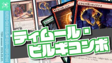 パイオニアデッキアーカイブス】🔥👿イグナス・コンボ／2025.05.02