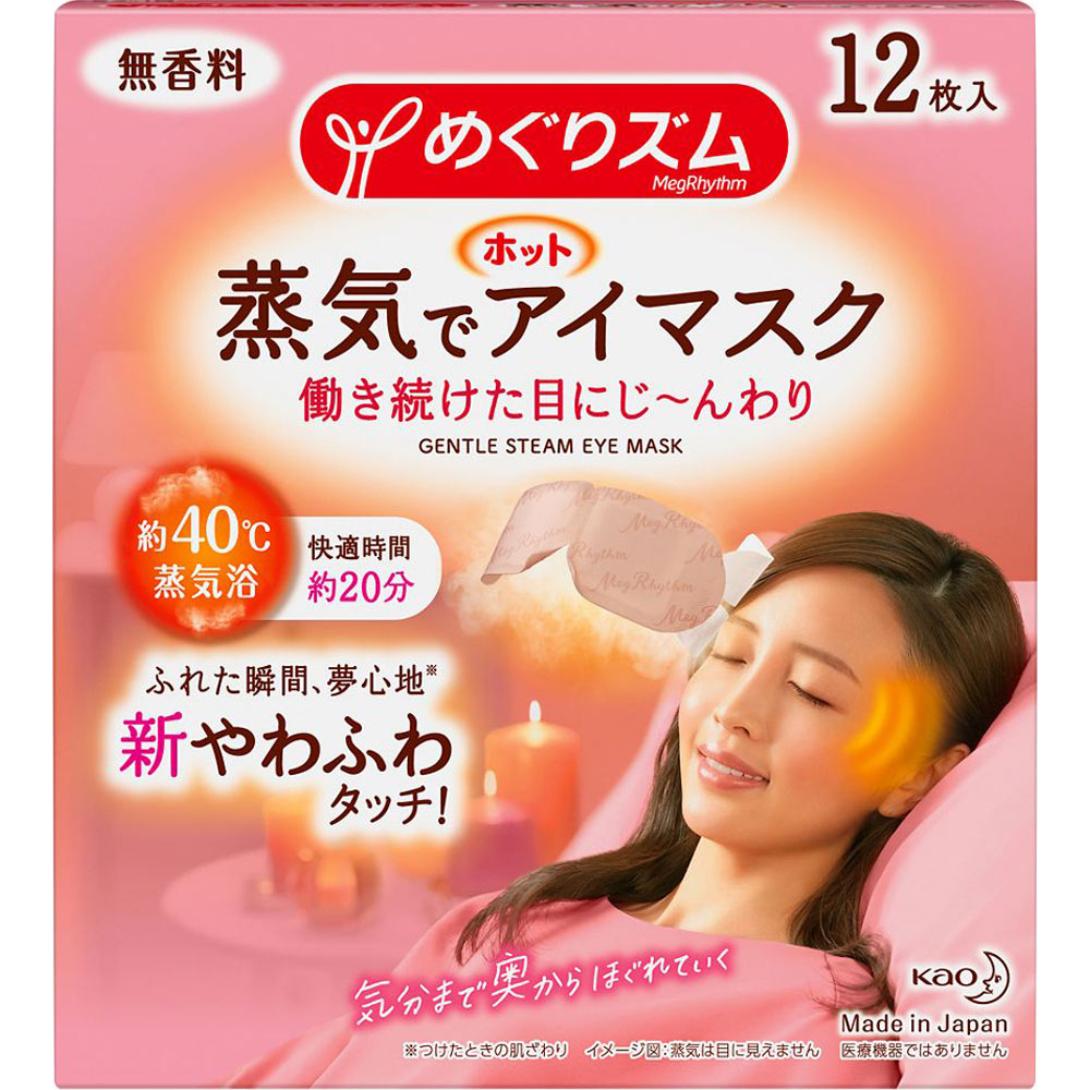 日用品卸専門,スペシャルプライス！sprice / 花王 仕入 めぐりズム