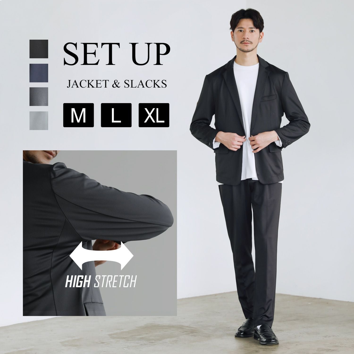 ハイストレッチポンチジャージテーラードジャケット＆スラックスパンツ