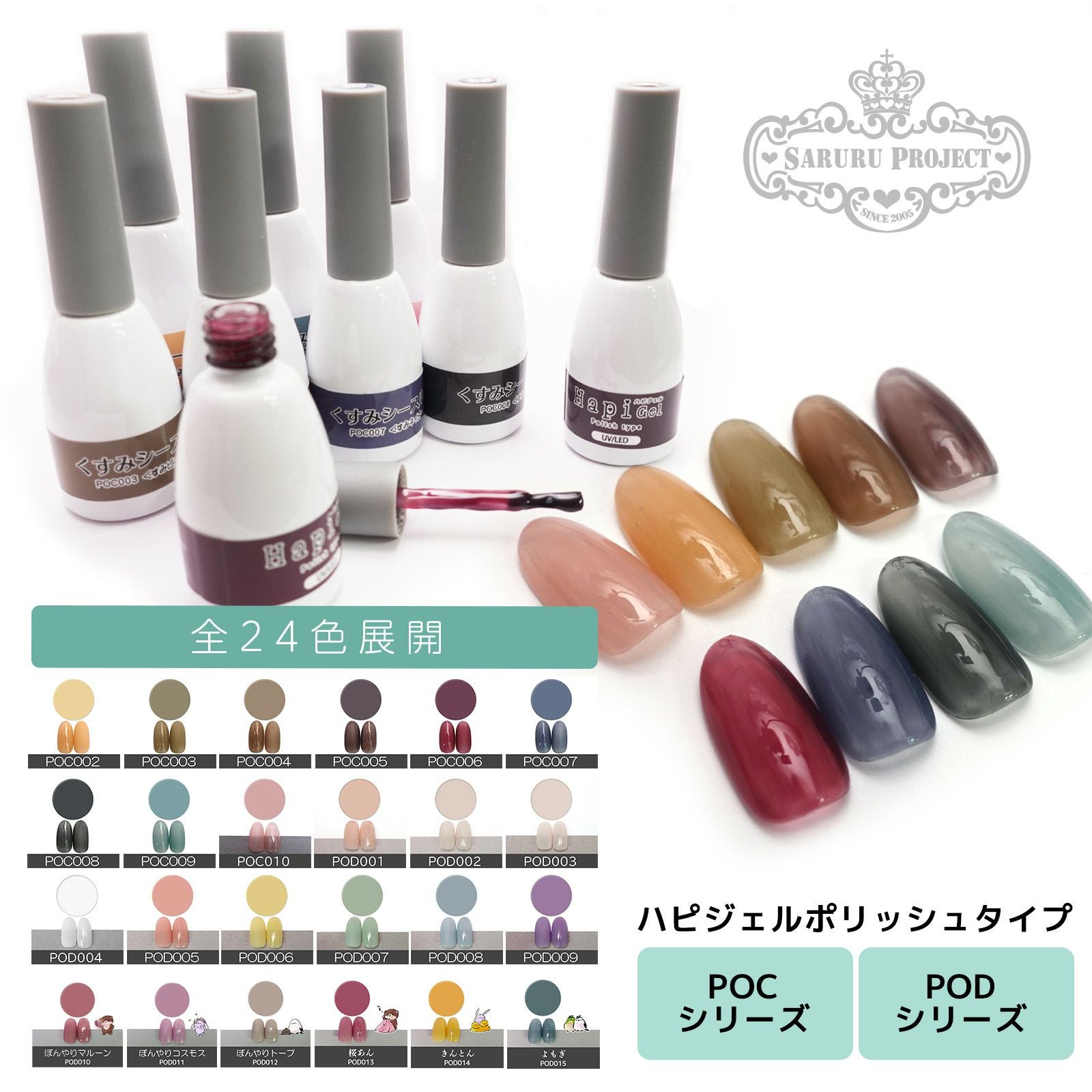 お得なセット販売 | 【サルルプロジェクト】セルフネイルのお店