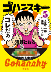 清野とおる｜漫画・コミックを読むならmusic.jp