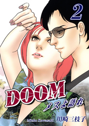 川崎三枝子｜漫画・コミックを読むならmusic.jp