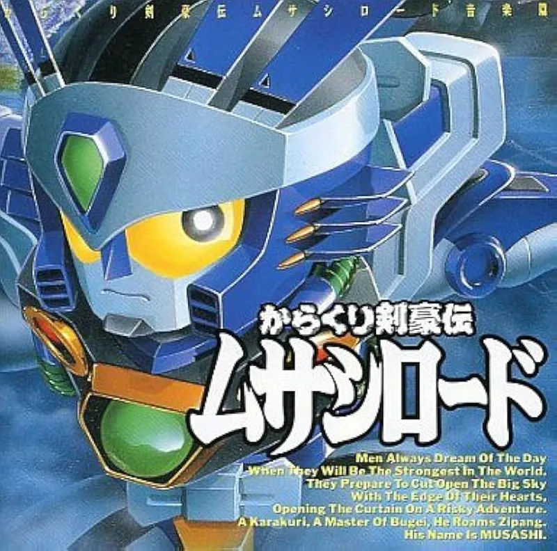 からくり剣豪伝ムサシロード | RoboInfo