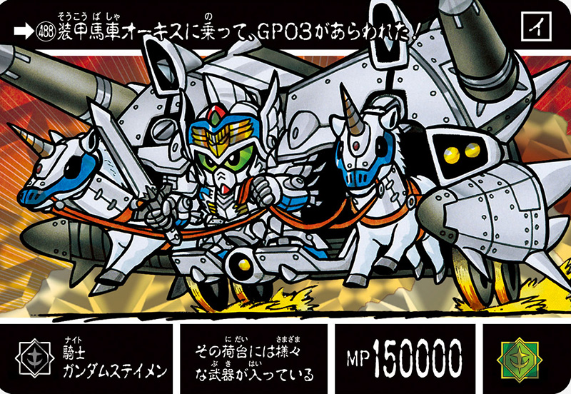 邪機兵ネオダークタイラント | SDガンダム外伝 聖機兵物語 | RoboInfo