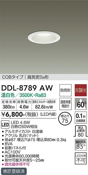 製品詳細 | 大光電機株式会社