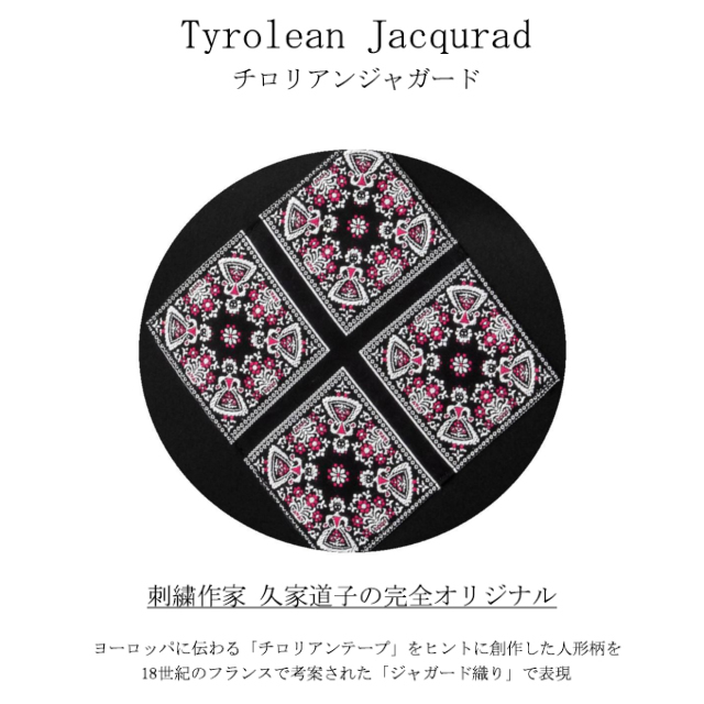 D-618 Michiko Kuge コラボ (TS15) ブラックX グリーン <4輪