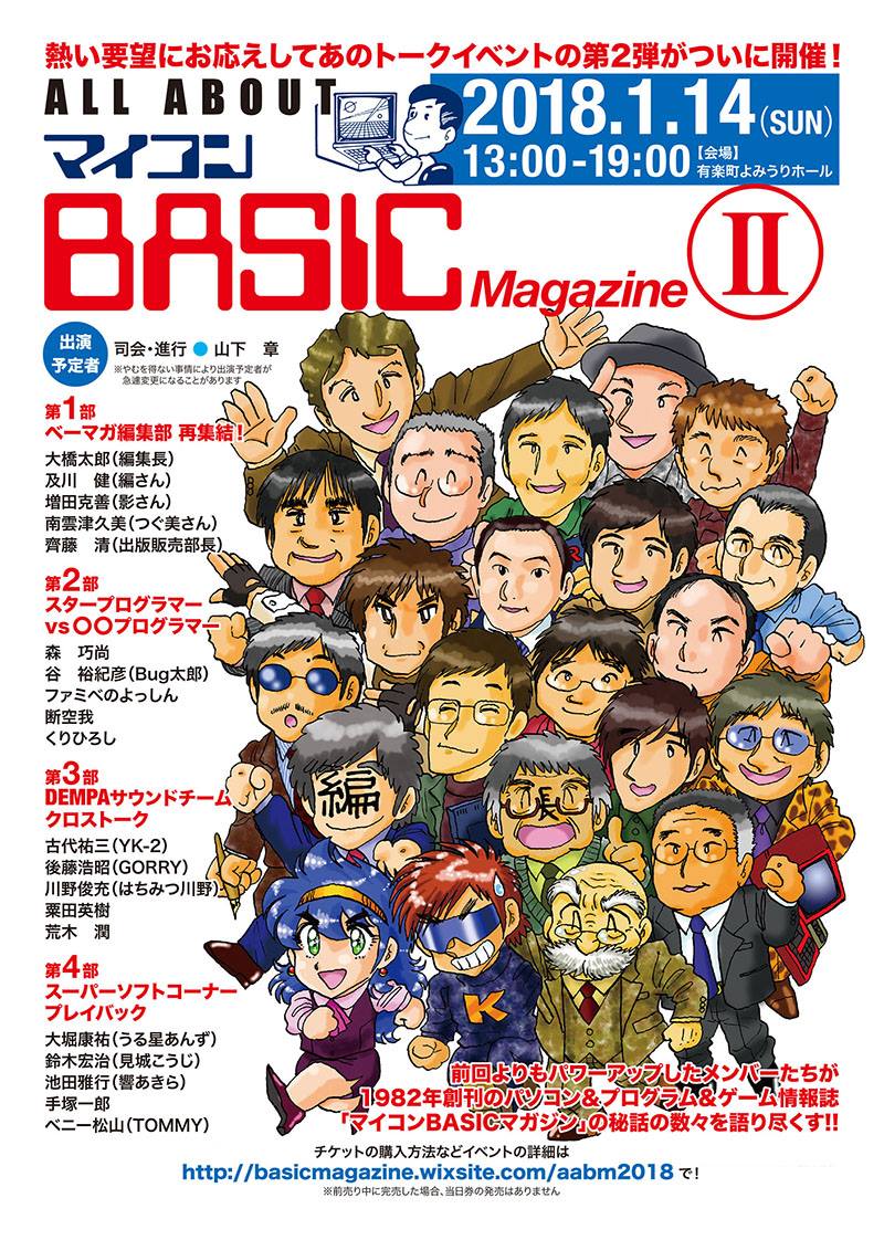 ナムコサウンドミュージアム from X68000 | SweepRecord