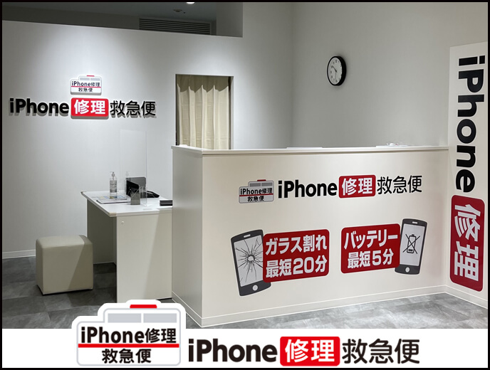 なんばマルイ店 – Switch修理なら【Switch修理救急便】へ