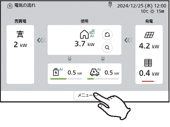 AiSEG3（MKN7140、MKN7141）（7型モニター付）のファームウェア更新