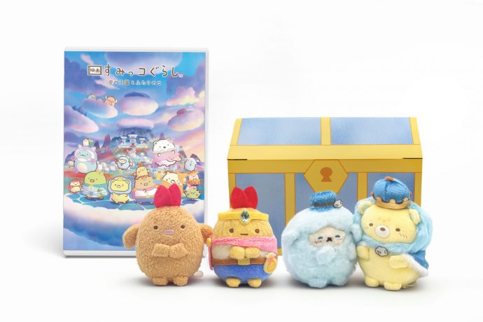 映画 すみっコぐらし 空の王国とふたりのコ』Blu-ray&DVD 発売決定