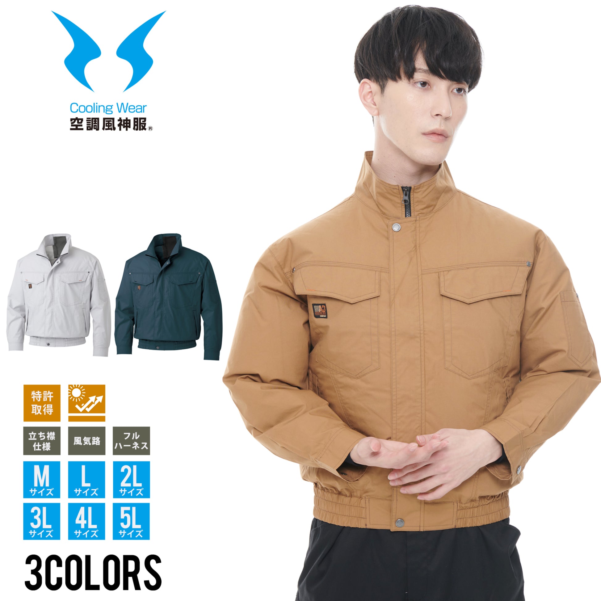 サンエス 空調風神服 風神ベスト対応ブルゾン 【ファンネット付長袖