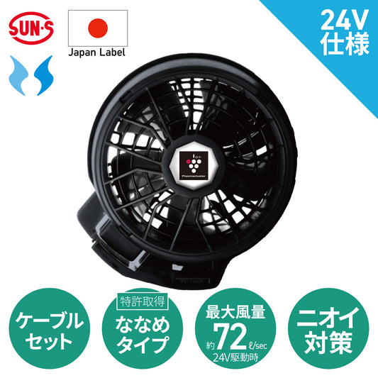 風神-デバイス – サンエス公式オンラインショップ