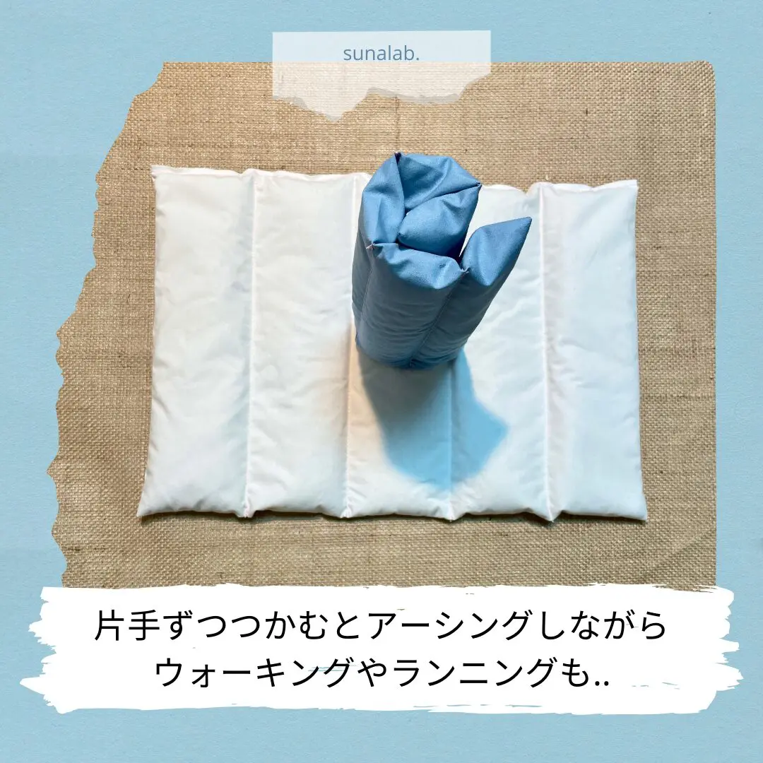 はじめの砂枕 origin half | sunalab.