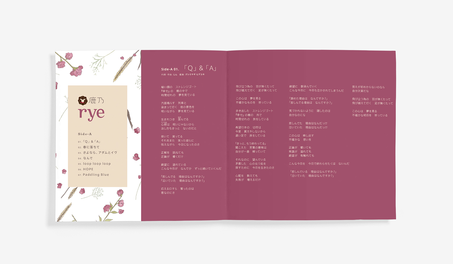 鹿乃 / rye – SUNDAYVISION