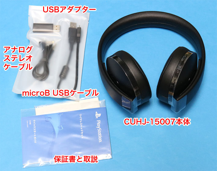 SONY PS4 ワイヤレスサラウンドヘッドセット（2018年モデル）を買った