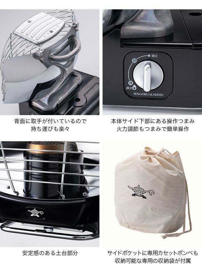Sengoku Aladdin 千石アラジン ポータブルガスストーブ｜SUNDAY