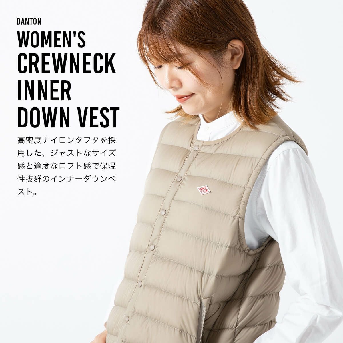DANTON ダントン インナーダウンクルーネックベスト ナイロンタフタ
