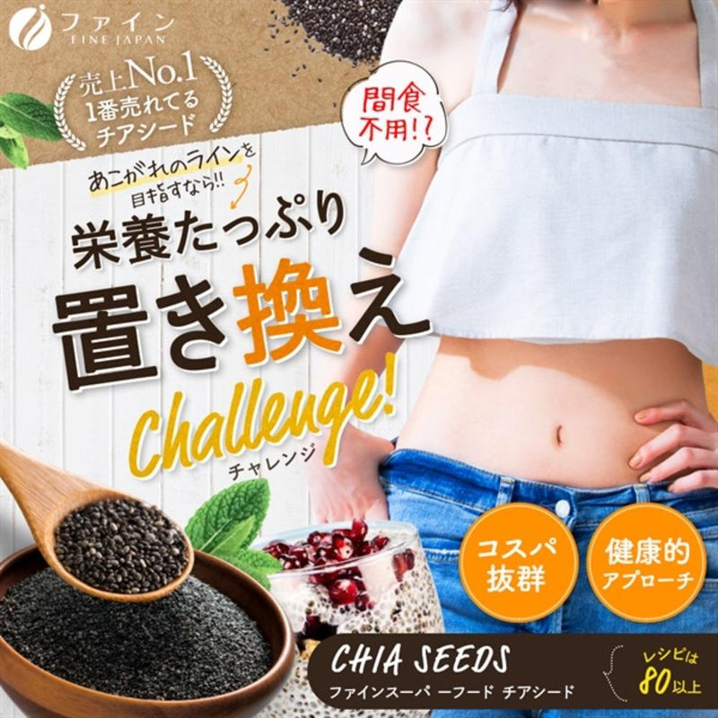 ◇ファインスーパーフードチアシード 300g