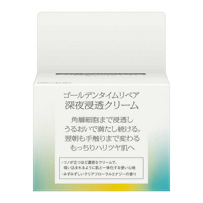 ソフィーナiP ゴールデンタイムリペア深夜浸透クリーム レフィル 55g