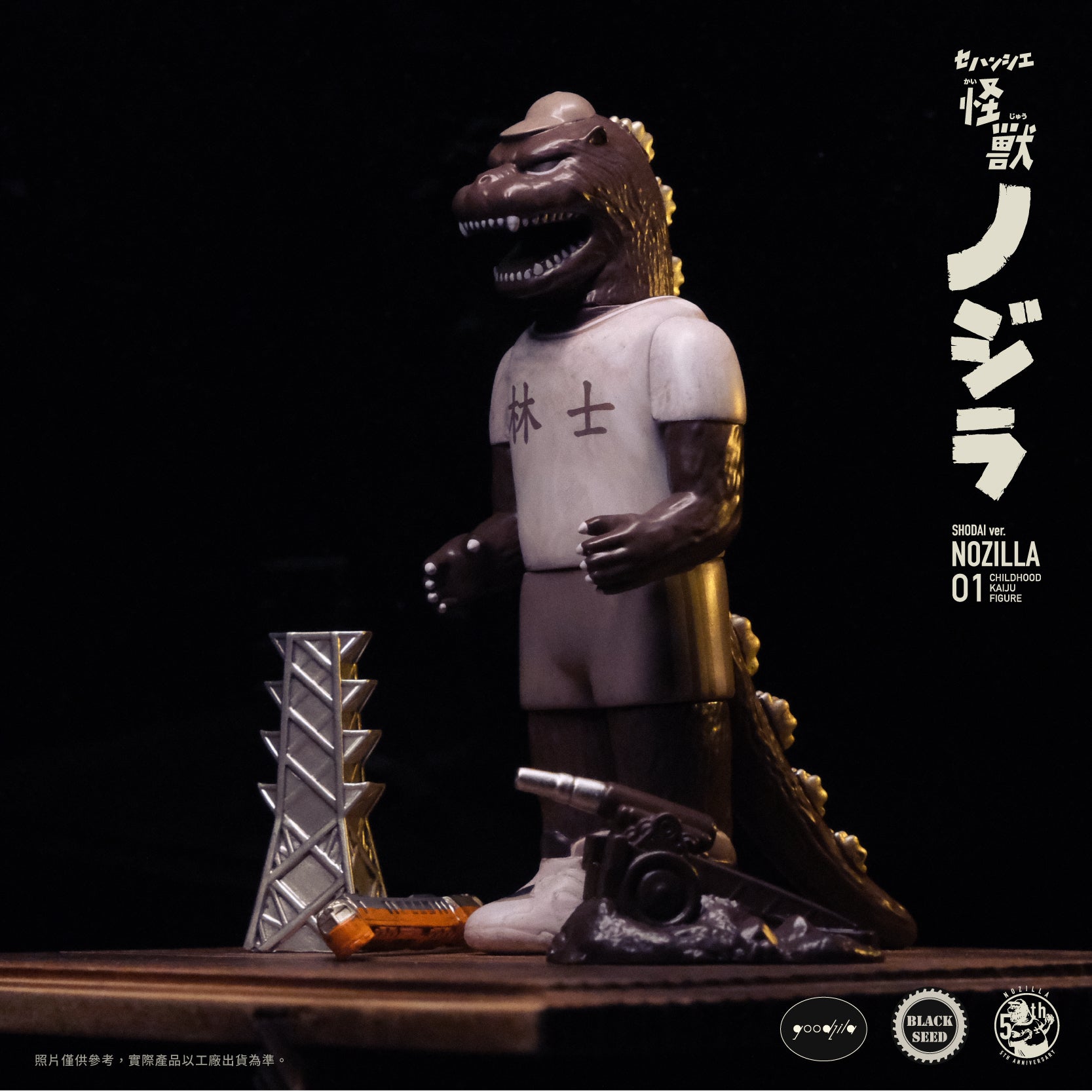 Nozilla Shodai x Goodzila Kaiju Figure by Noger Chen & Black Seed