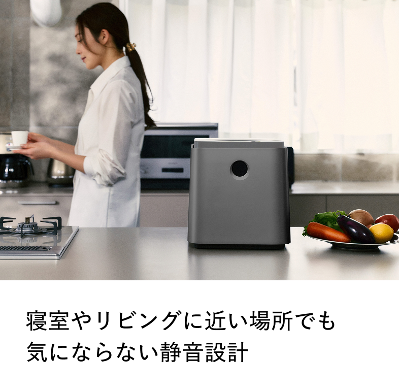 次世代の生ゴミ乾燥機 GREEN CIRCULAR BOX | SunRuck